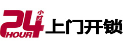乌拉特后24小时上门开锁公司